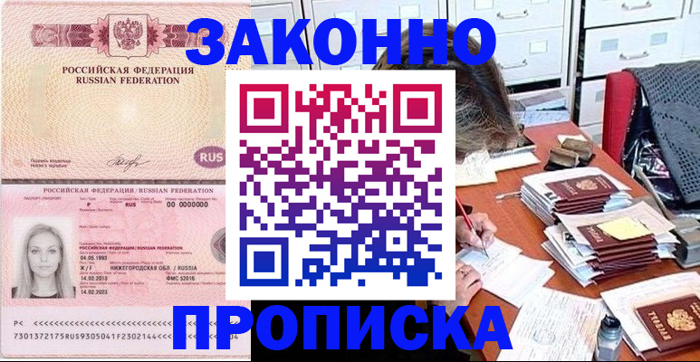 найти адрес прописки в Боготоле