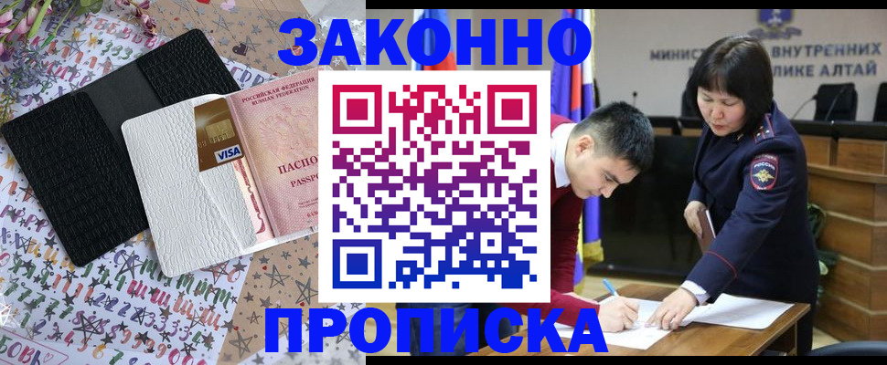 прописка для школы в Боготоле