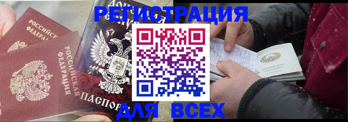 прописка в квартире в Боготоле